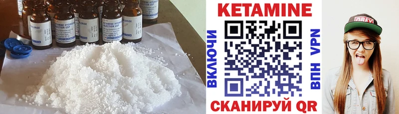 КЕТАМИН ketamine Козельск